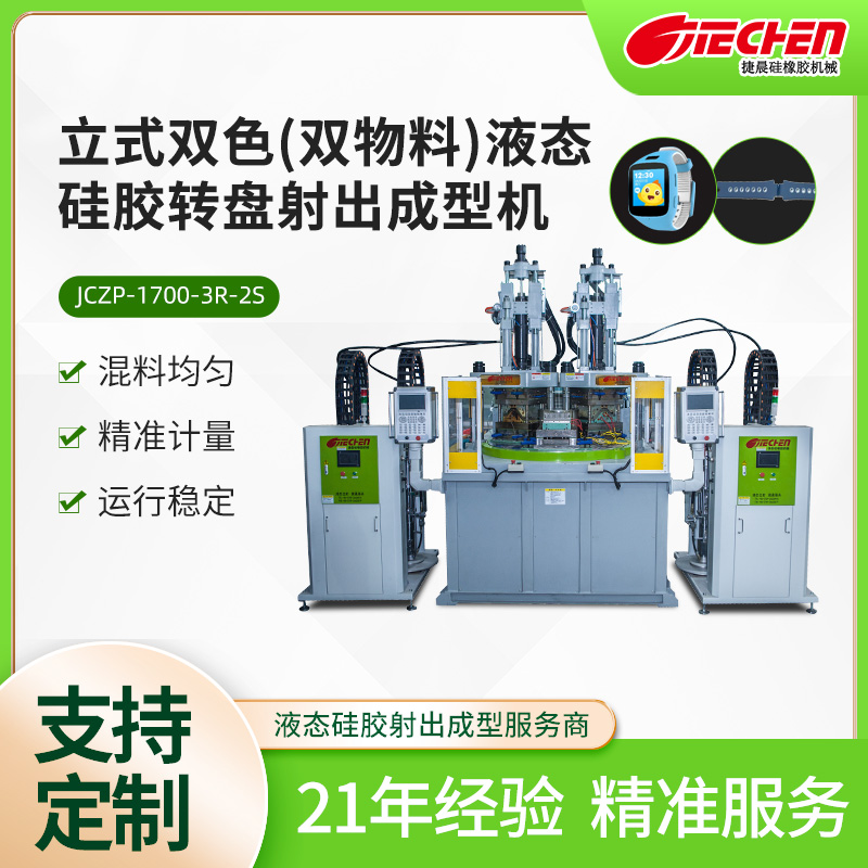 液态硅胶口罩出产视频