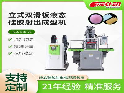 液态硅胶机泉源工场