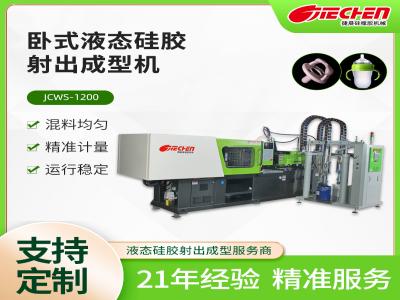 液态硅胶注塑成型机立式和卧式区分